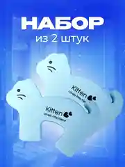 Голубой фиксатор, стоппер, ограничитель для дверей, блокиратор "Кошка", 2 шт