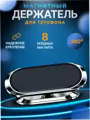 Серебряный держатель для телефона, магнитный, автомобильный