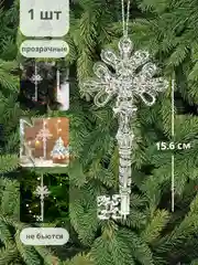 Разноцветный сосульки на елку, лед, игрушка на елку, набор сосулек 6 штук, ключик, снежинки 3шт