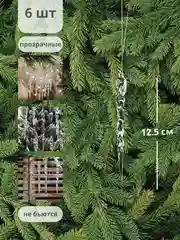 Белый сосульки на елку, лед, игрушка на елку, набор сосулек 6 штук, ключик, снежинки 3шт