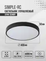 Светильник светодиодный SCANDY SIMPLE-75RCB, 75Вт, 230В, 3000-6500K, 6000Лм