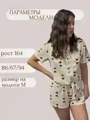 Красный пижама женская, шорты и рубашка, для девушек, для девочек-подростков