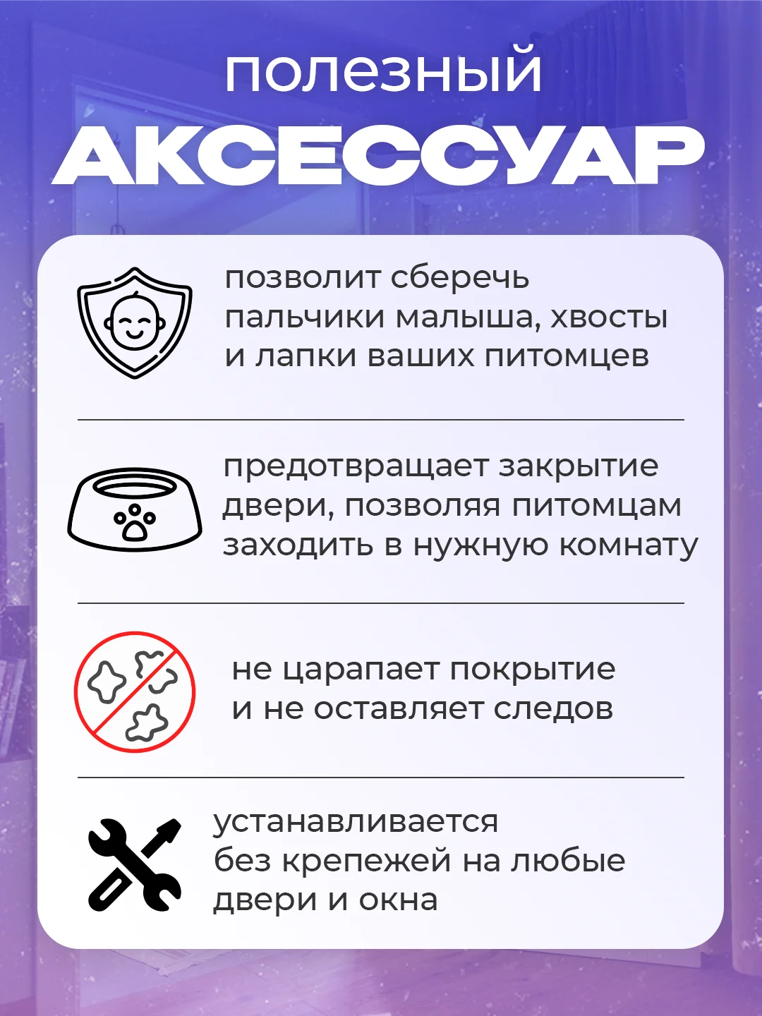 Фиксатор, стоппер, ограничитель для дверей, блокиратор "Кошка", 2 шт