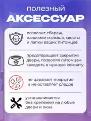 Фиксатор, стоппер, ограничитель для дверей, блокиратор "Кошка", 2 шт