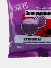 Зоокумарин НЕО гранулы и зерно средство от грызунов, мышей и крыс