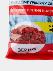 ALT Зерно Кс от полевых мышей 200 г от мышей и крыс