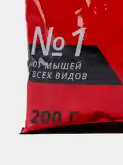 ALT Гранулы + Зерно Мышиная Отрава №1 от мышей всех видов и крыс