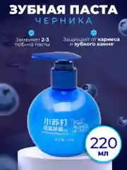 Небесно-голубой гелевая отбеливающая зубная паста, 200 г