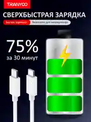 Молочный блок питания с кабелем для Apple и Android, с быстрой зарядкой Fast Charge, QC 4.0, PD