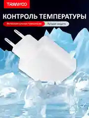 Молочный блок питания с кабелем для Apple и Android, с быстрой зарядкой Fast Charge, QC 4.0, PD