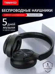 Черный беспроводные наушники Tranyoo Wireless Stereo Earphone