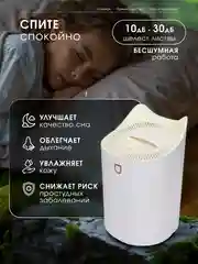 Увлажнитель воздуха 3 литра, увлажнитель воздуха для дома