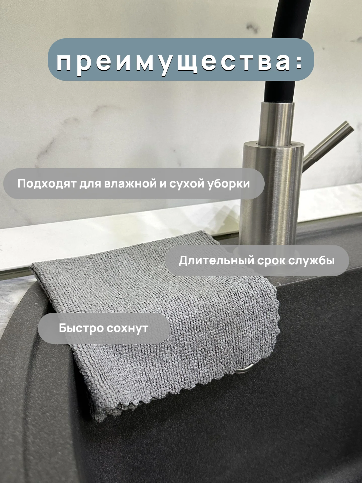 Тряпка черная из микрофибры для уборки, универсальная, для кухни, посуды, ванны и для дома