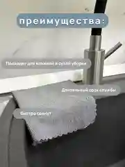 Тряпка черная из микрофибры для уборки, универсальная, для кухни, посуды, ванны и для дома