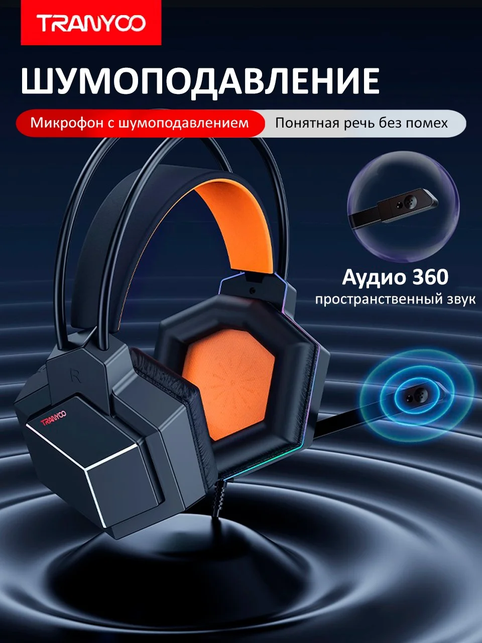 Тёмно-серый игровые наушники с микрофоном и RGB-подсветкой