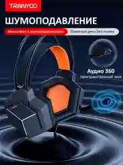 Тёмно-серый игровые наушники с микрофоном и RGB-подсветкой