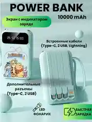Бежевый внешний аккумулятор повербанк с встроенными кабелями Куроми