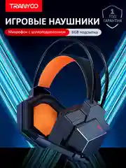 Тёмно-серый игровые наушники с микрофоном и RGB-подсветкой