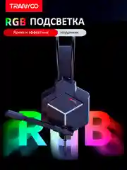 Тёмно-серый игровые наушники с микрофоном и RGB-подсветкой