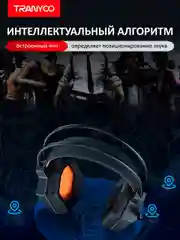 Тёмно-серый игровые наушники с микрофоном и RGB-подсветкой