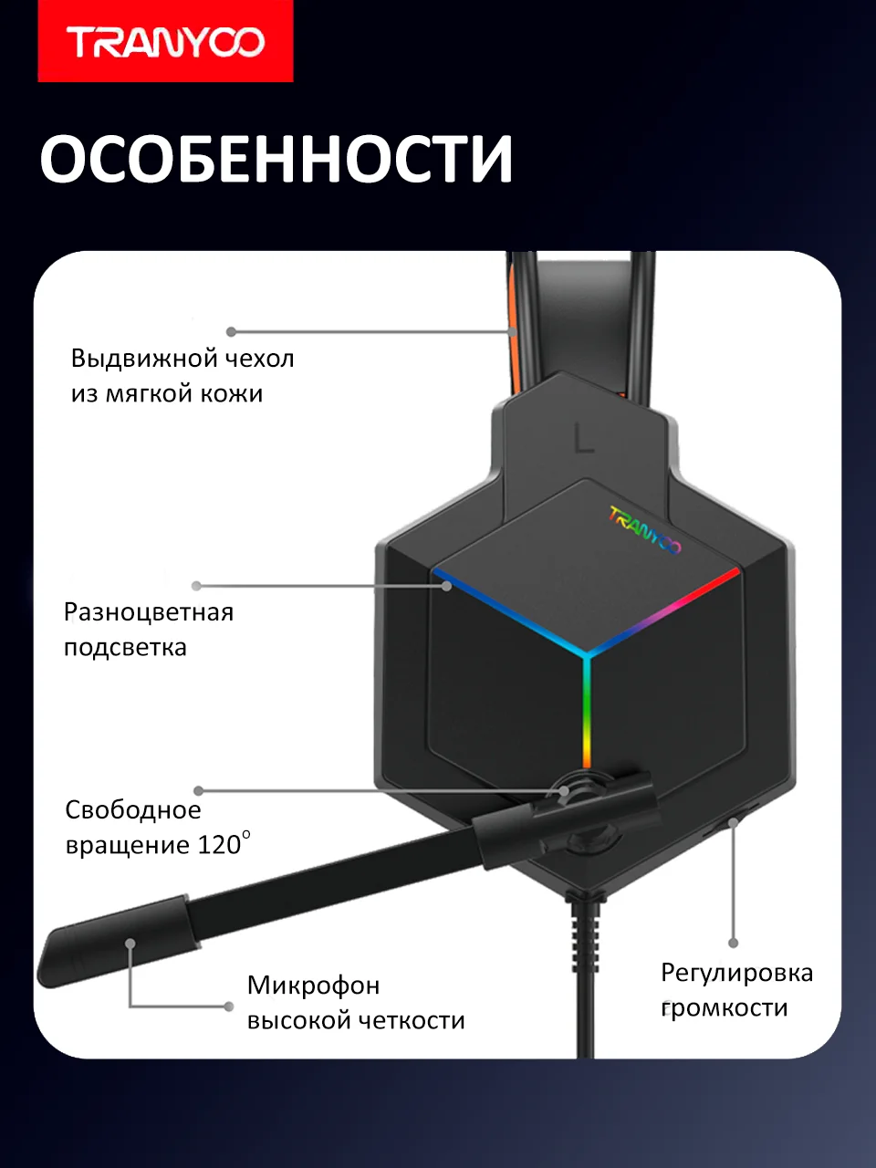 Тёмно-серый игровые наушники с микрофоном и RGB-подсветкой