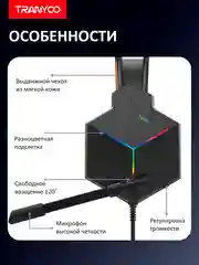 Тёмно-серый игровые наушники с микрофоном и RGB-подсветкой