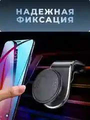 Держатель для телефона, магнитный, автомобильный