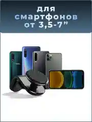 Держатель для телефона, магнитный, автомобильный