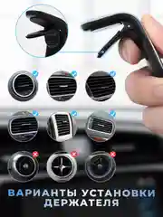Держатель для телефона, магнитный, автомобильный