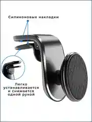 Держатель для телефона, магнитный, автомобильный