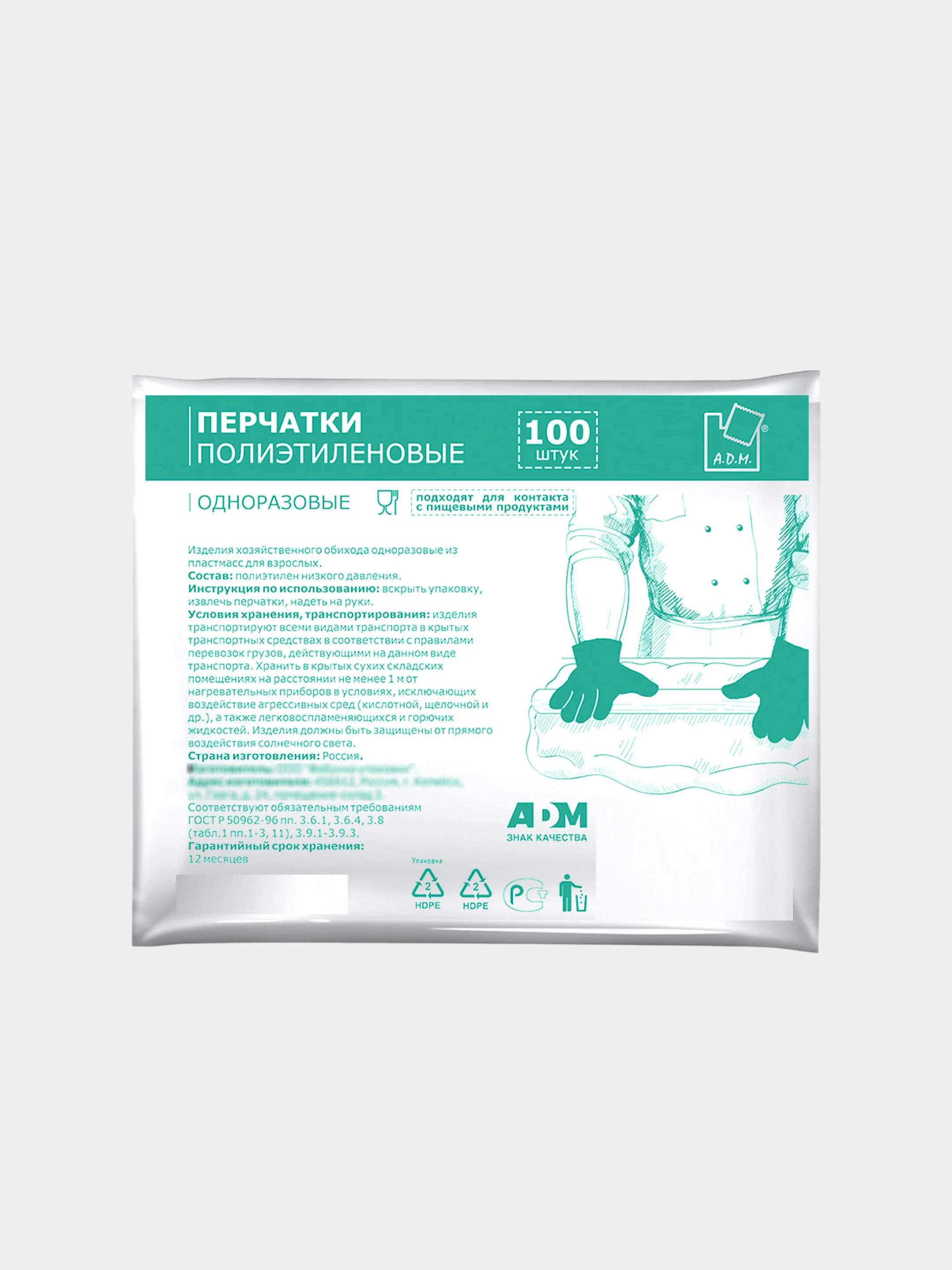 Перчатки одноразовые полиэтиленовые