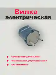 Черный вилка прямая 250В 6A, TOKOV
