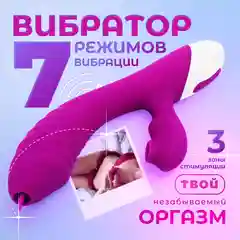 Вибратор кролик с язычком для стимуляции клитора и точки G