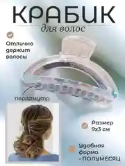 Разноцветный заколка-краб для волос, для густых волос