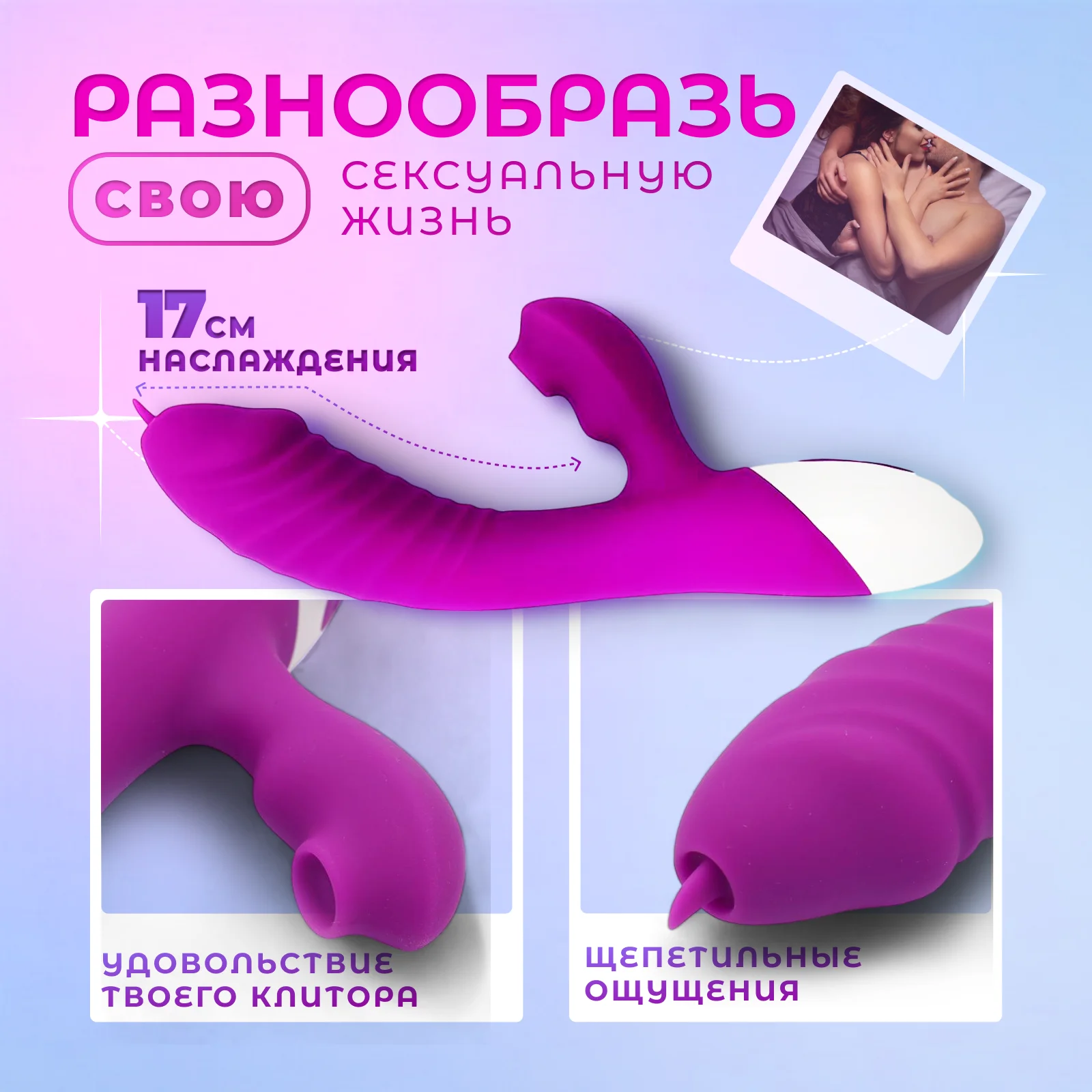 Вибратор кролик с язычком для стимуляции клитора и точки G