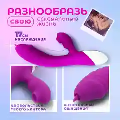 Вибратор кролик с язычком для стимуляции клитора и точки G