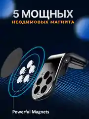 Держатель для телефона, магнитный, автомобильный