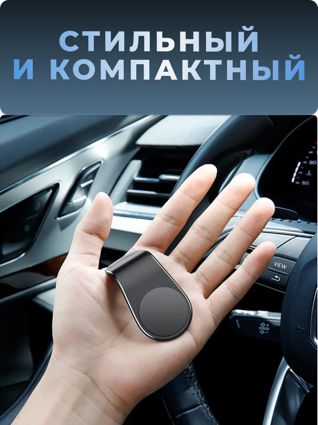 Держатель для телефона, магнитный, автомобильный