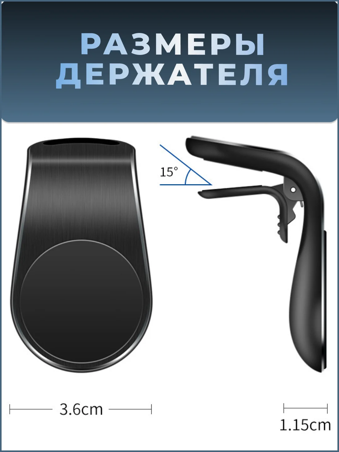 Держатель для телефона, магнитный, автомобильный