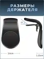 Держатель для телефона, магнитный, автомобильный