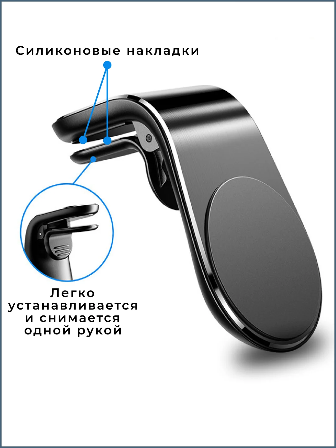 Держатель для телефона, магнитный, автомобильный