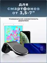 Держатель для телефона, магнитный, автомобильный