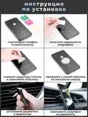 Держатель для телефона, магнитный, автомобильный