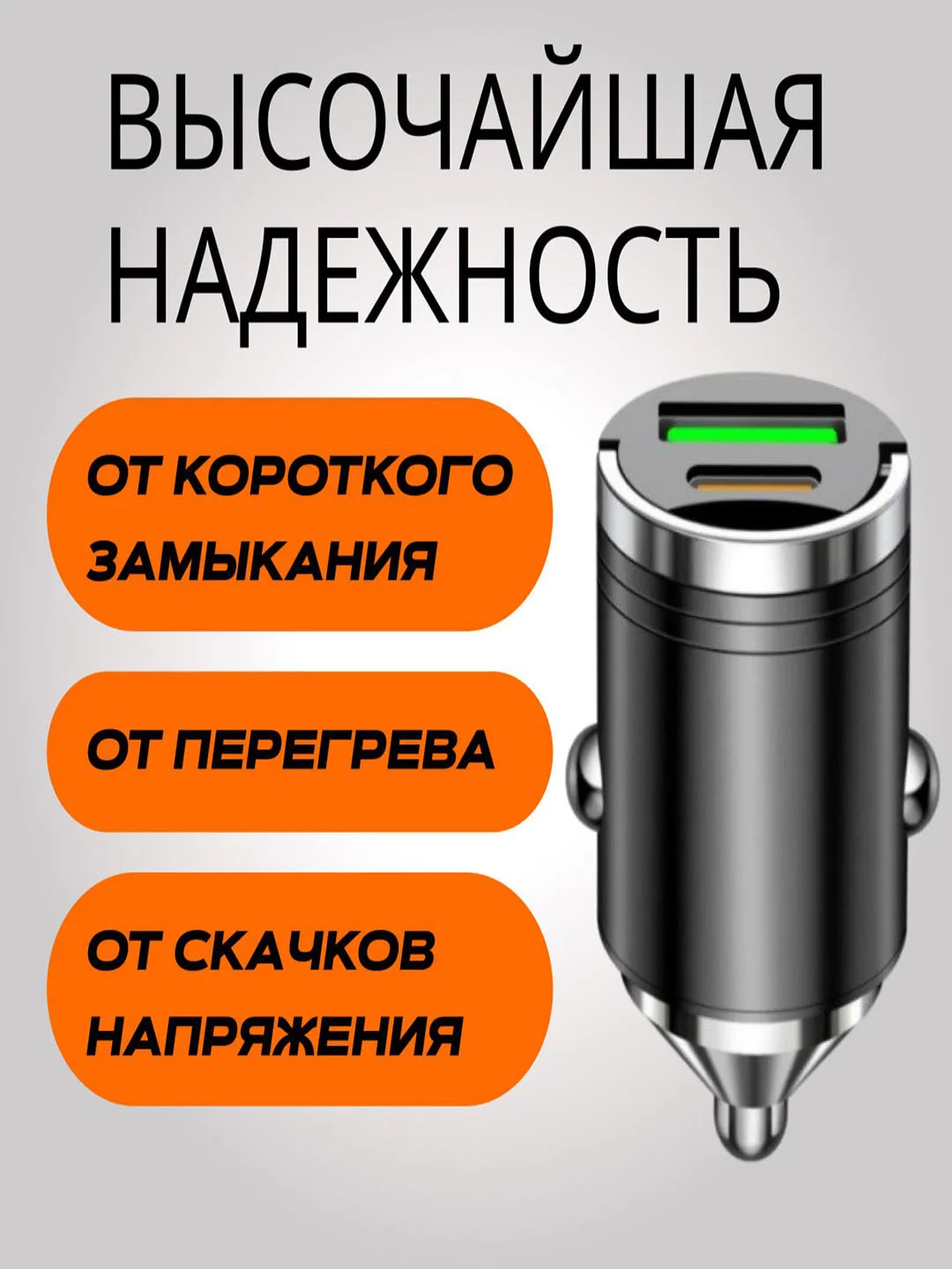 Черный автомобильное зарядное устройство в прикуриватель Type-C + USB, быстрая зарядка, 30В