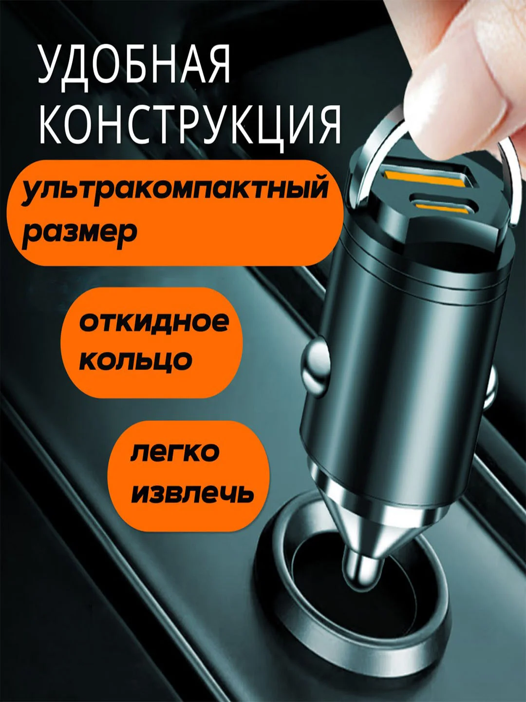 Черный автомобильное зарядное устройство в прикуриватель Type-C + USB, быстрая зарядка, 30В