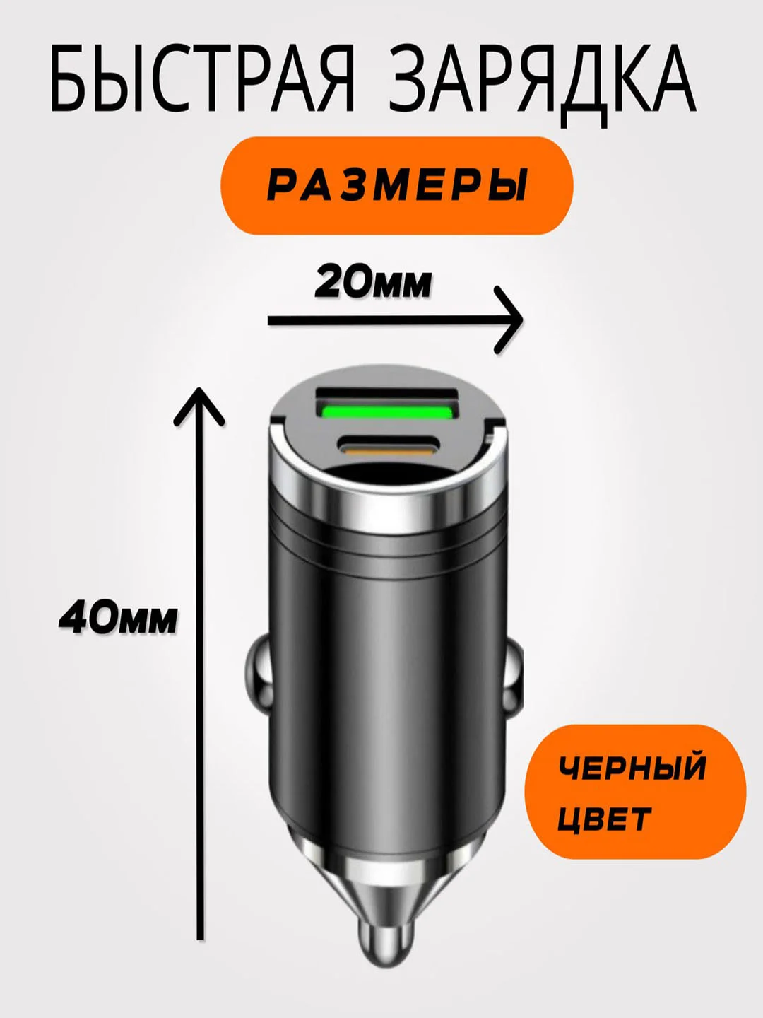 Черный автомобильное зарядное устройство в прикуриватель Type-C + USB, быстрая зарядка, 30В