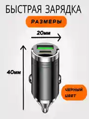 Черный автомобильное зарядное устройство в прикуриватель Type-C + USB, быстрая зарядка, 30В
