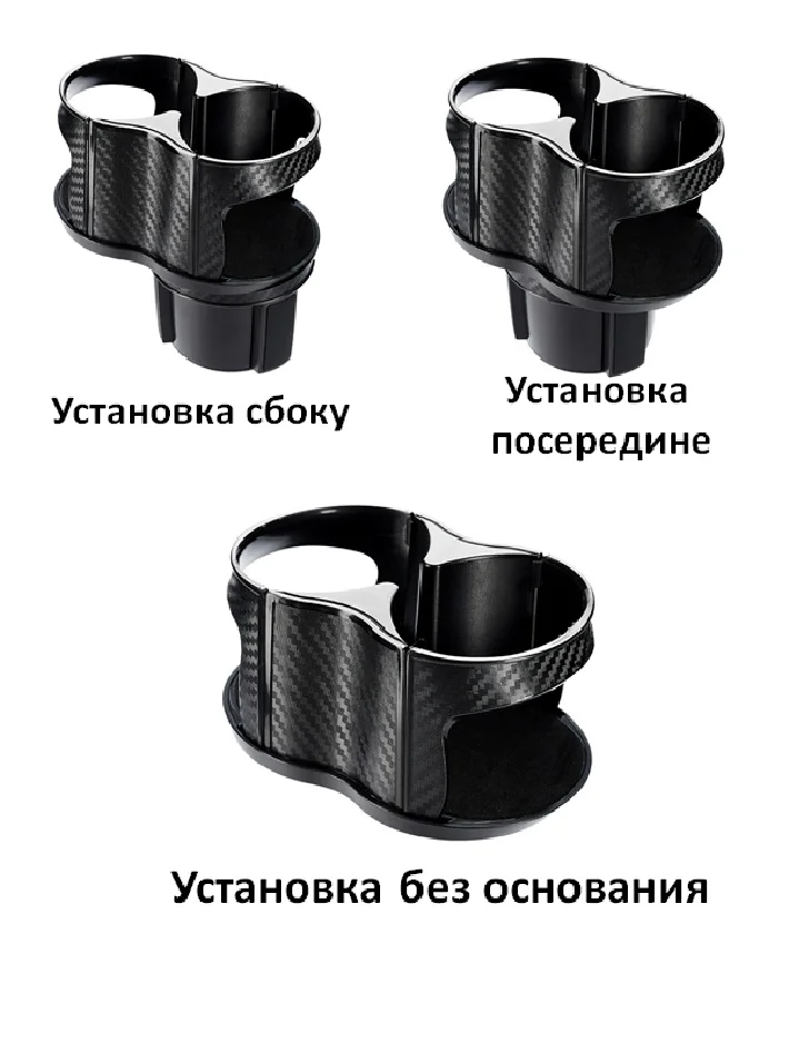 Автомобильный подстаканник, двойной держатель напитков