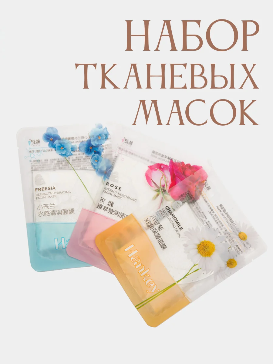 Кремовый подарочный набор косметики для девушки,женщины,бьюти бокс,гирлянда роса 50 см на Новый год