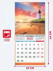 Светло-синий перекидной настенный календарь на скрепке на 2025 год. 70 видов
